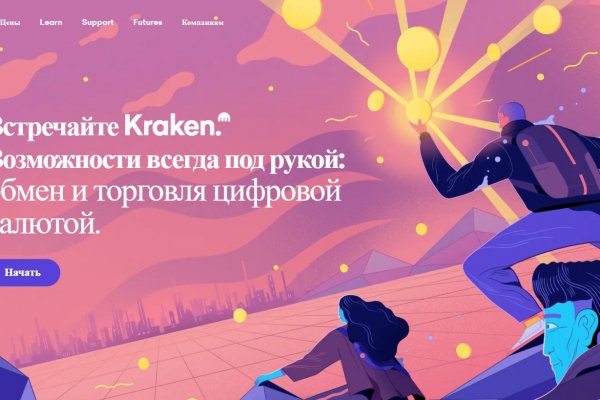 Kraken даркнет что это