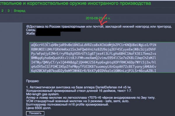 Кракен наркомаркетплейс